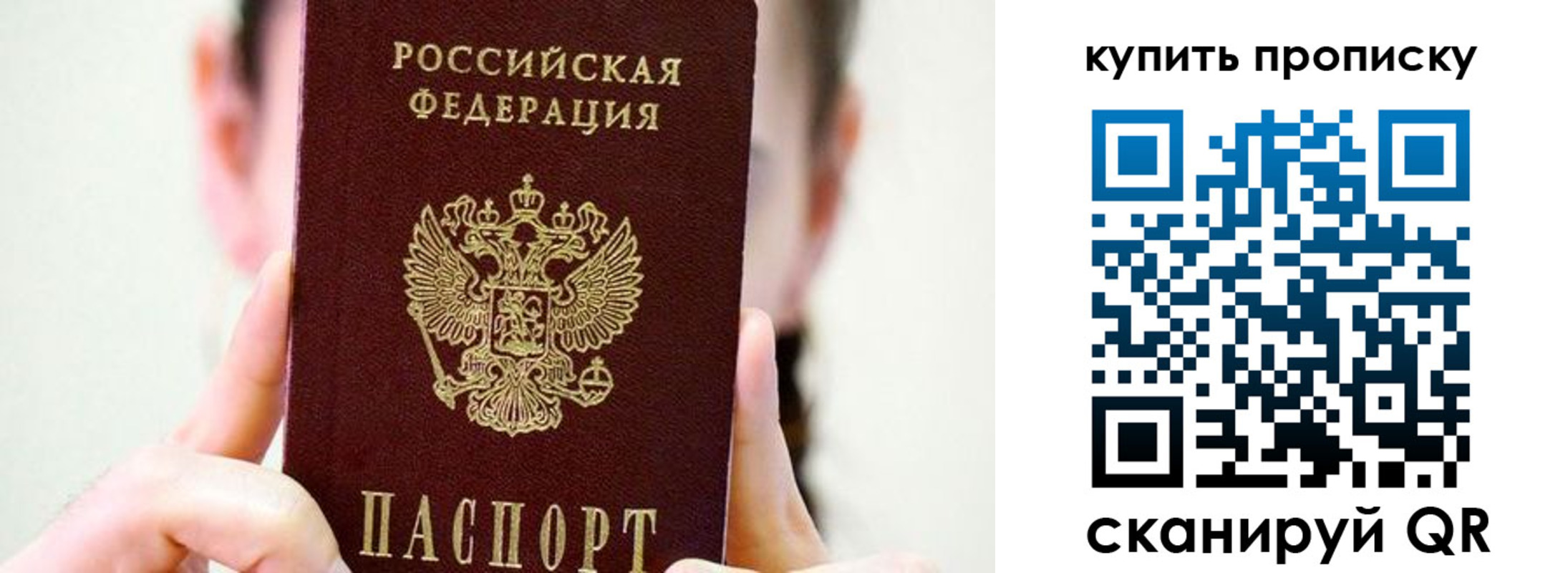 прописка 2025 в Лузе