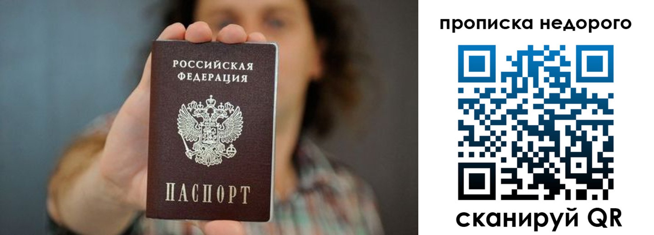 временная регистрация надежно в Лузе
