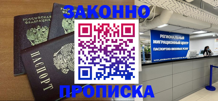 временная регистрация гарантия в Лузе