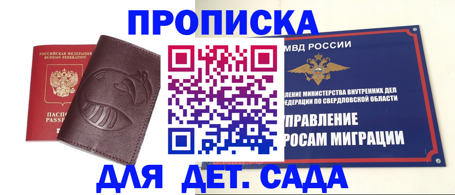 временная регистрация адрес в Лузе