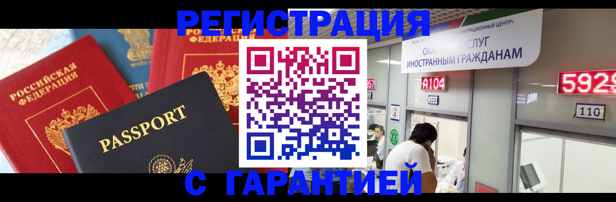 временная регистрация поиск в Лузе